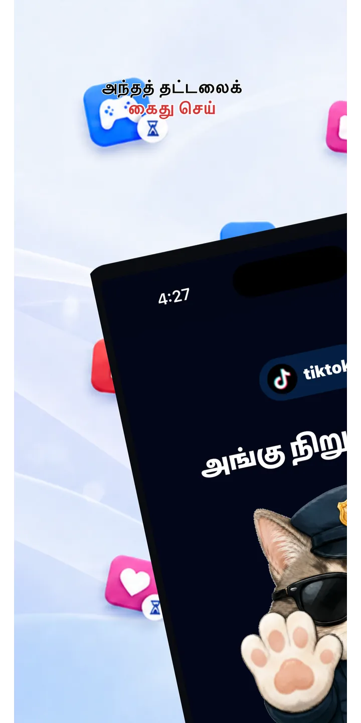 Officer Meow home screen showing today’s focus patrol