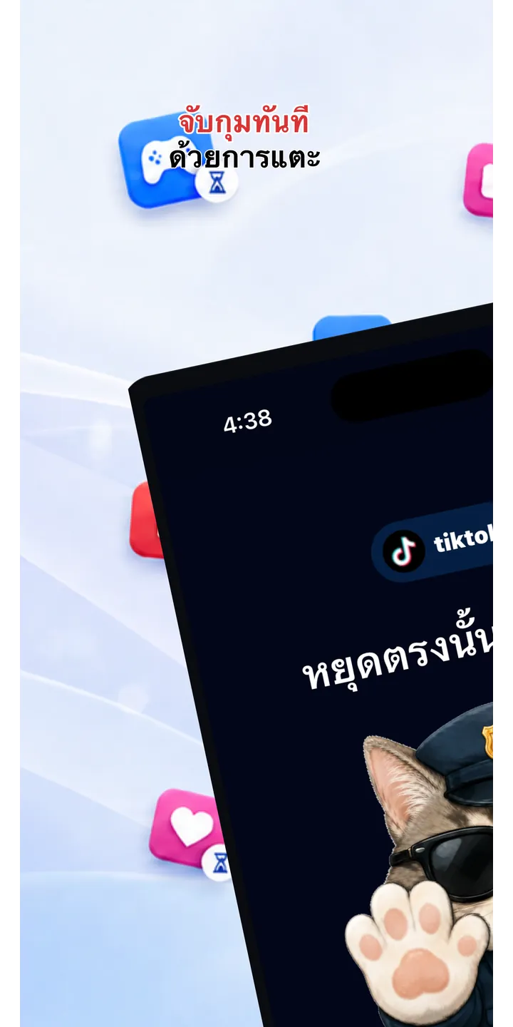 Officer Meow home screen showing today’s focus patrol
