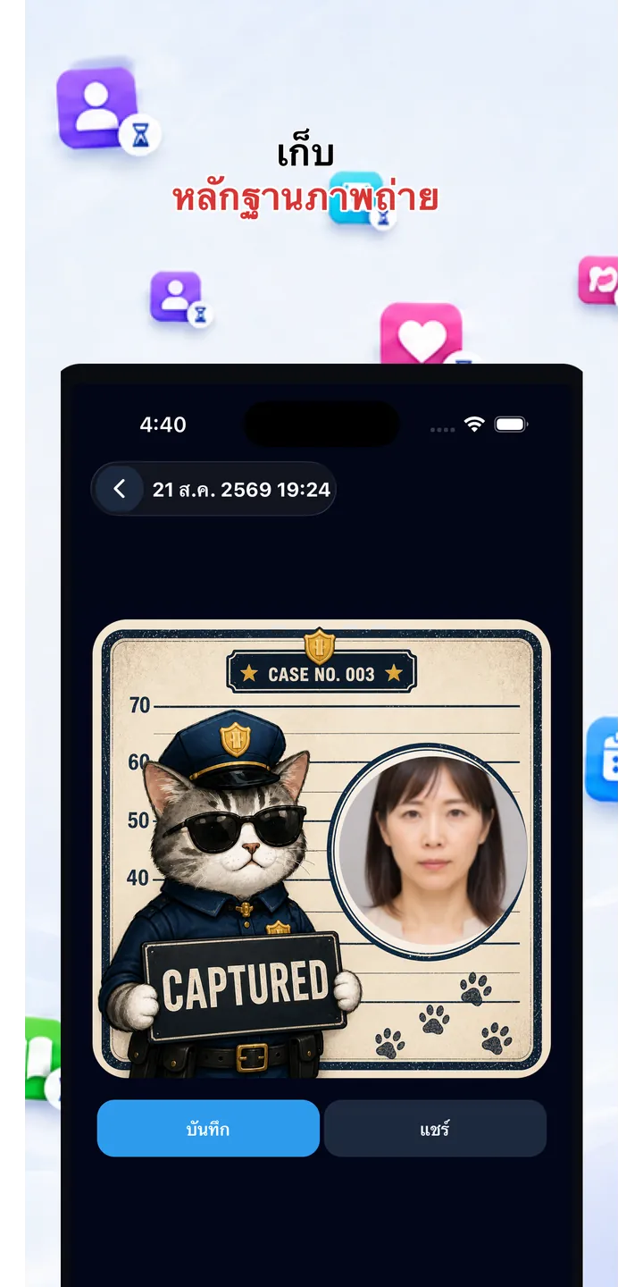 Officer Meow history screen showing focus activity over time