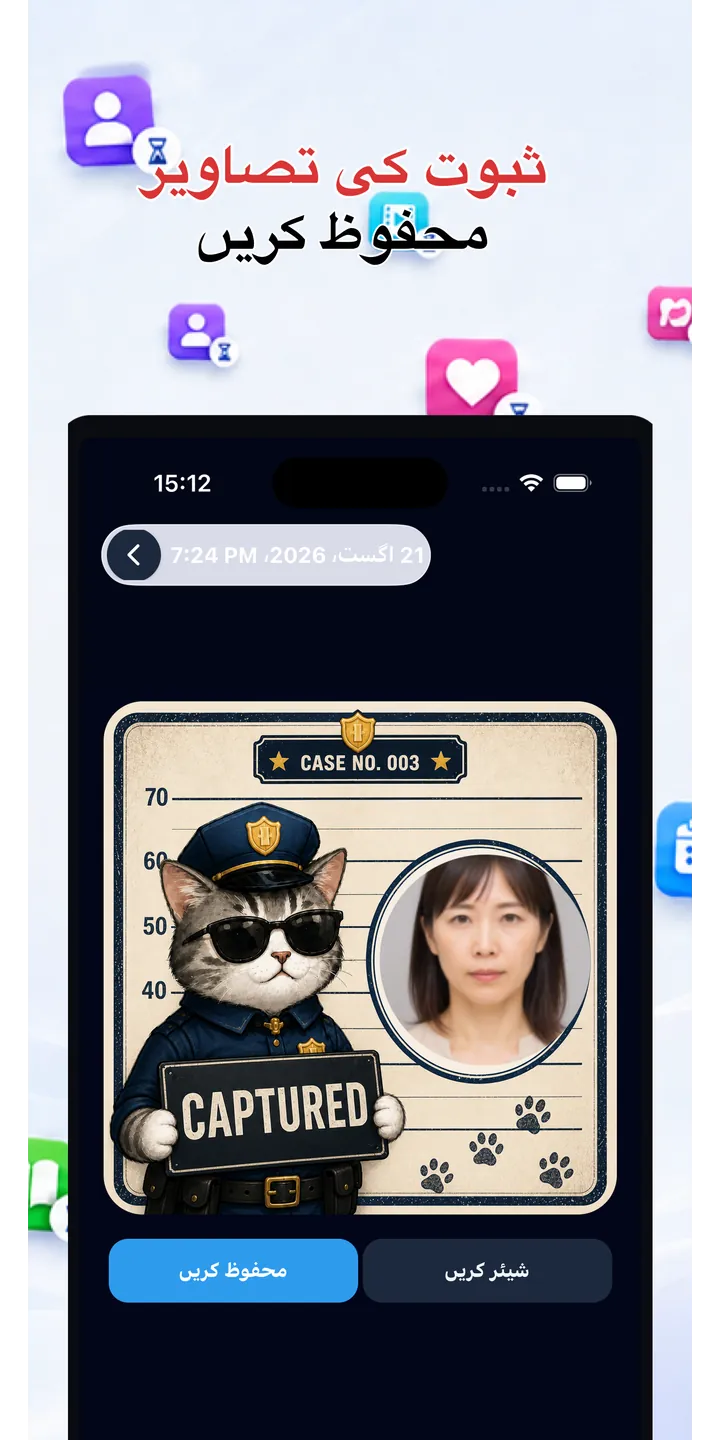 Officer Meow history screen showing focus activity over time