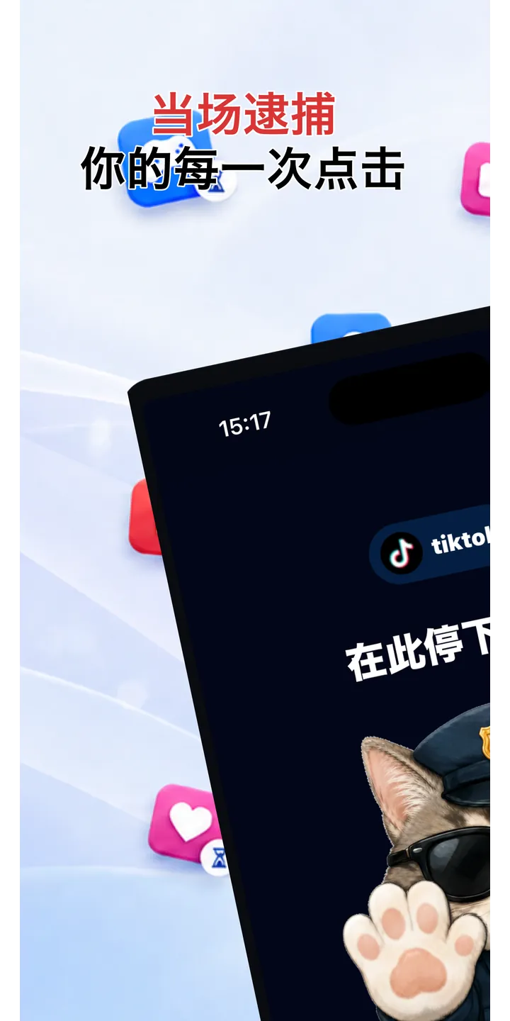 Officer Meow home screen showing today’s focus patrol