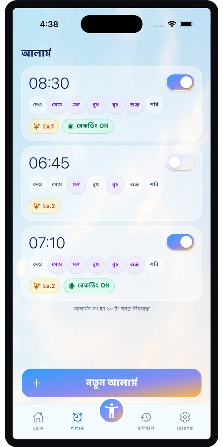 PoseUp alarm setup screenshot showing pose-based alarm details