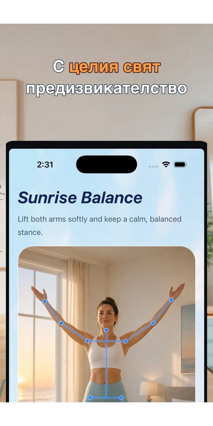 PoseUp share editor screenshot showing social-ready morning content