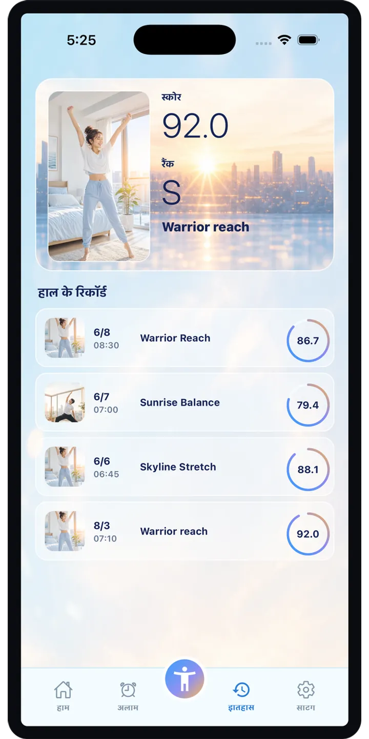 PoseUp share editor screenshot showing social-ready morning content