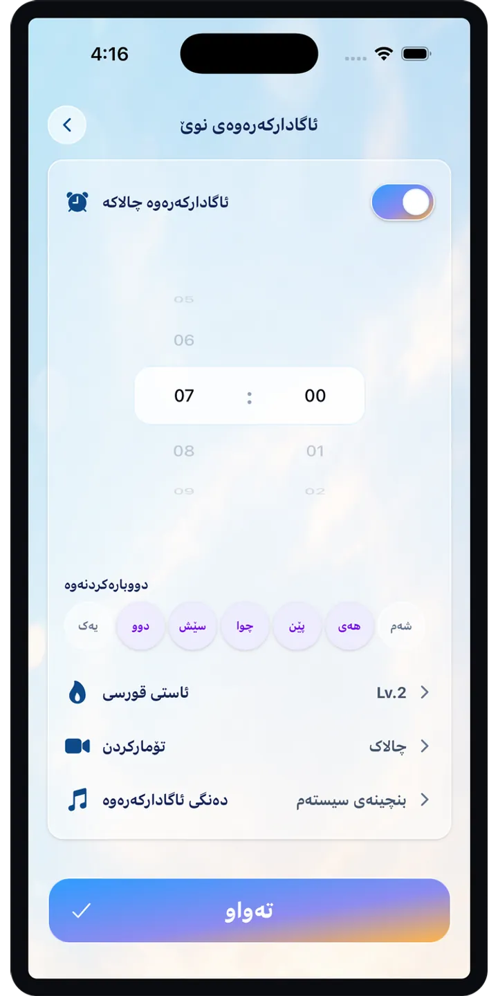PoseUp history screenshot showing saved morning scores and records