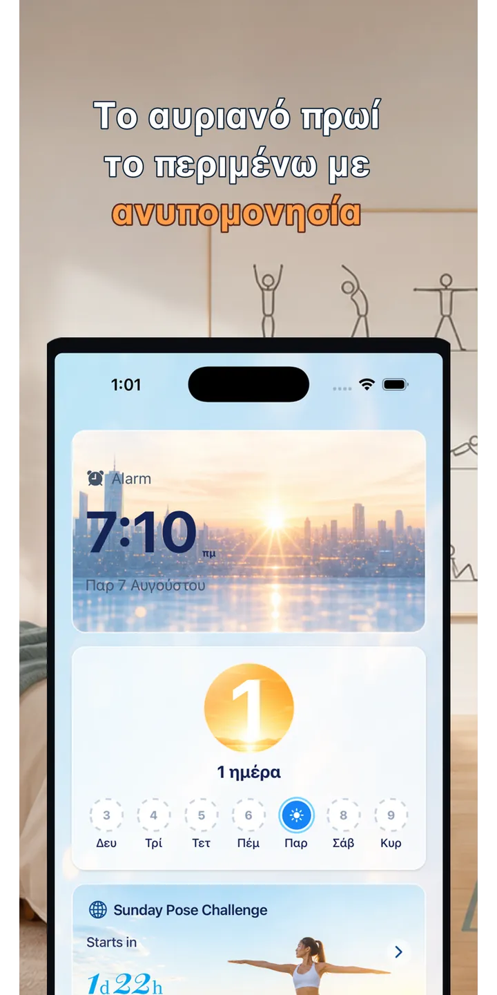 PoseUp history screenshot showing saved morning scores and records
