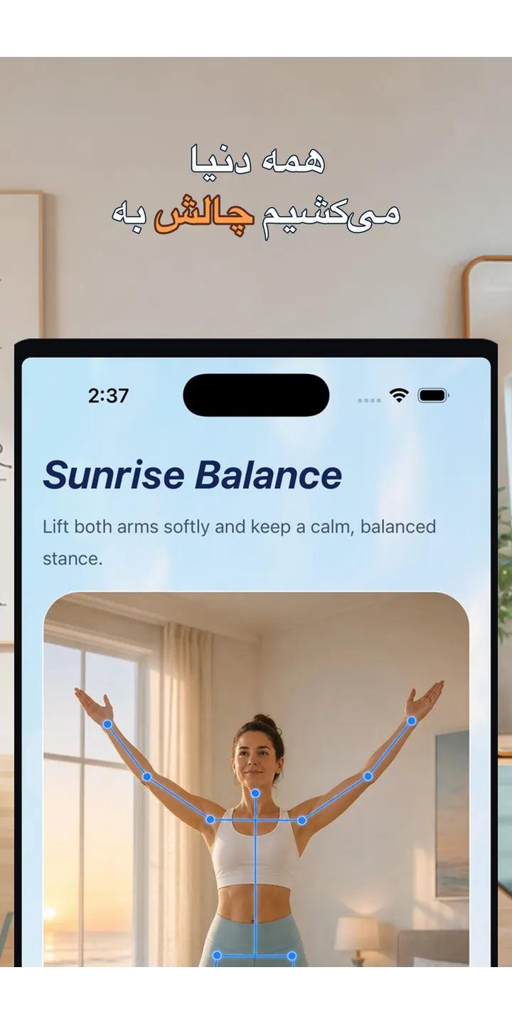 PoseUp share editor screenshot showing social-ready morning content