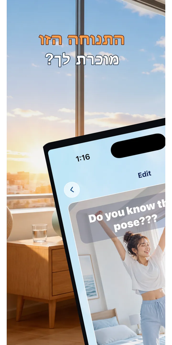 PoseUp home screen screenshot showing the wake-up challenge overview