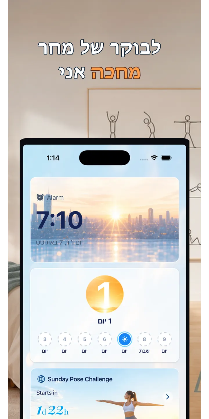 PoseUp history screenshot showing saved morning scores and records