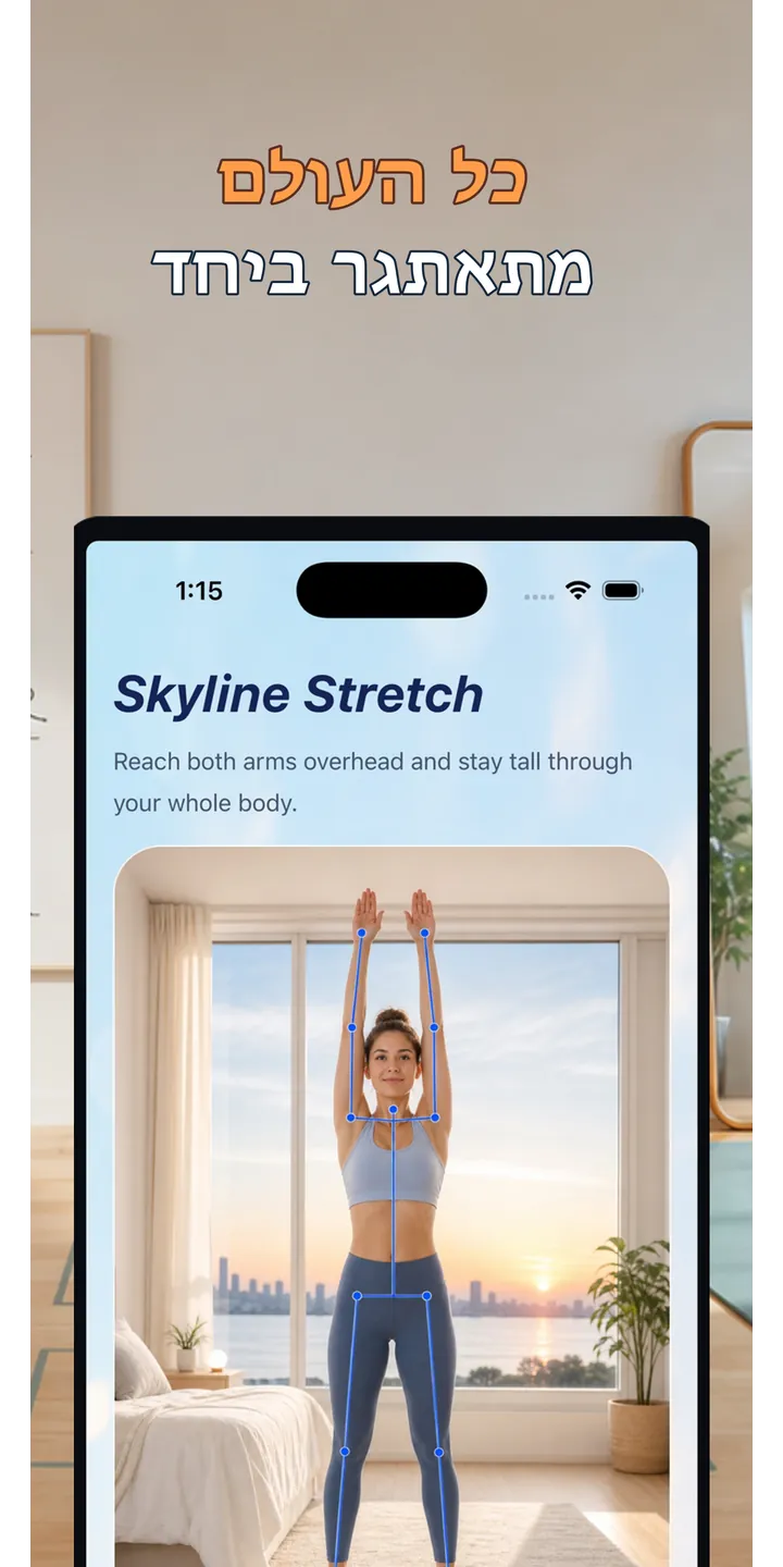PoseUp share editor screenshot showing social-ready morning content