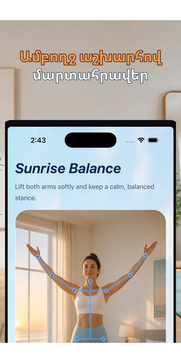 PoseUp share editor screenshot showing social-ready morning content