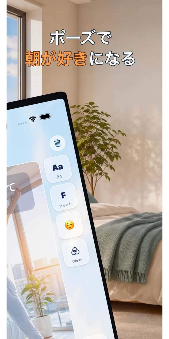 PoseUp alarm setup screenshot showing pose-based alarm details