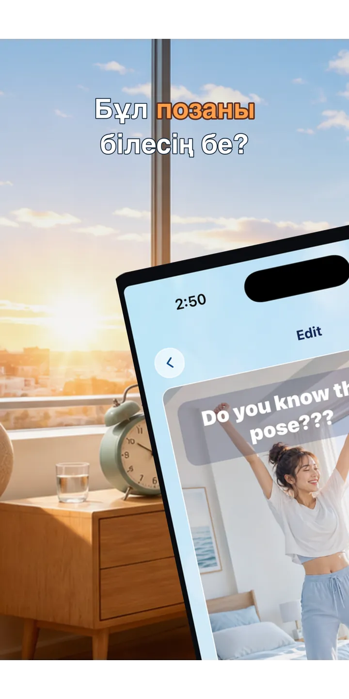 PoseUp home screen screenshot showing the wake-up challenge overview