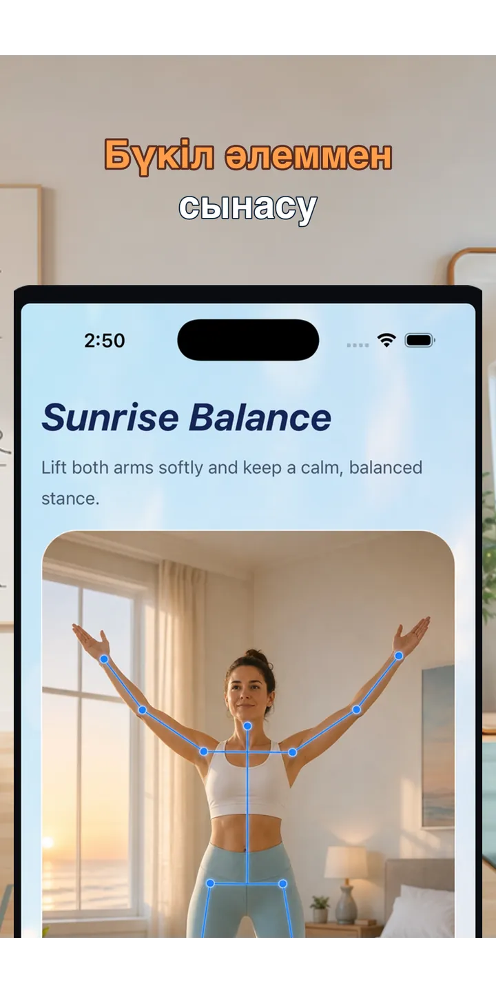PoseUp share editor screenshot showing social-ready morning content