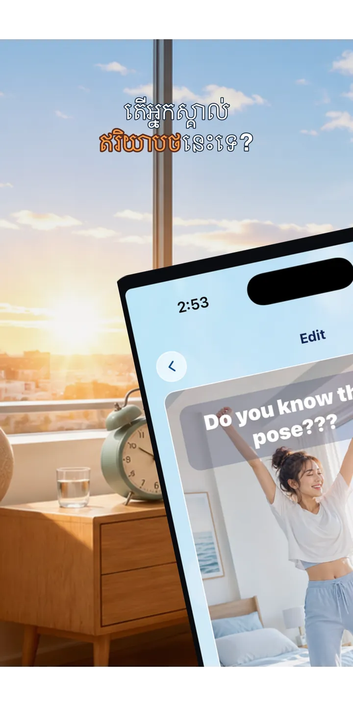 PoseUp home screen screenshot showing the wake-up challenge overview