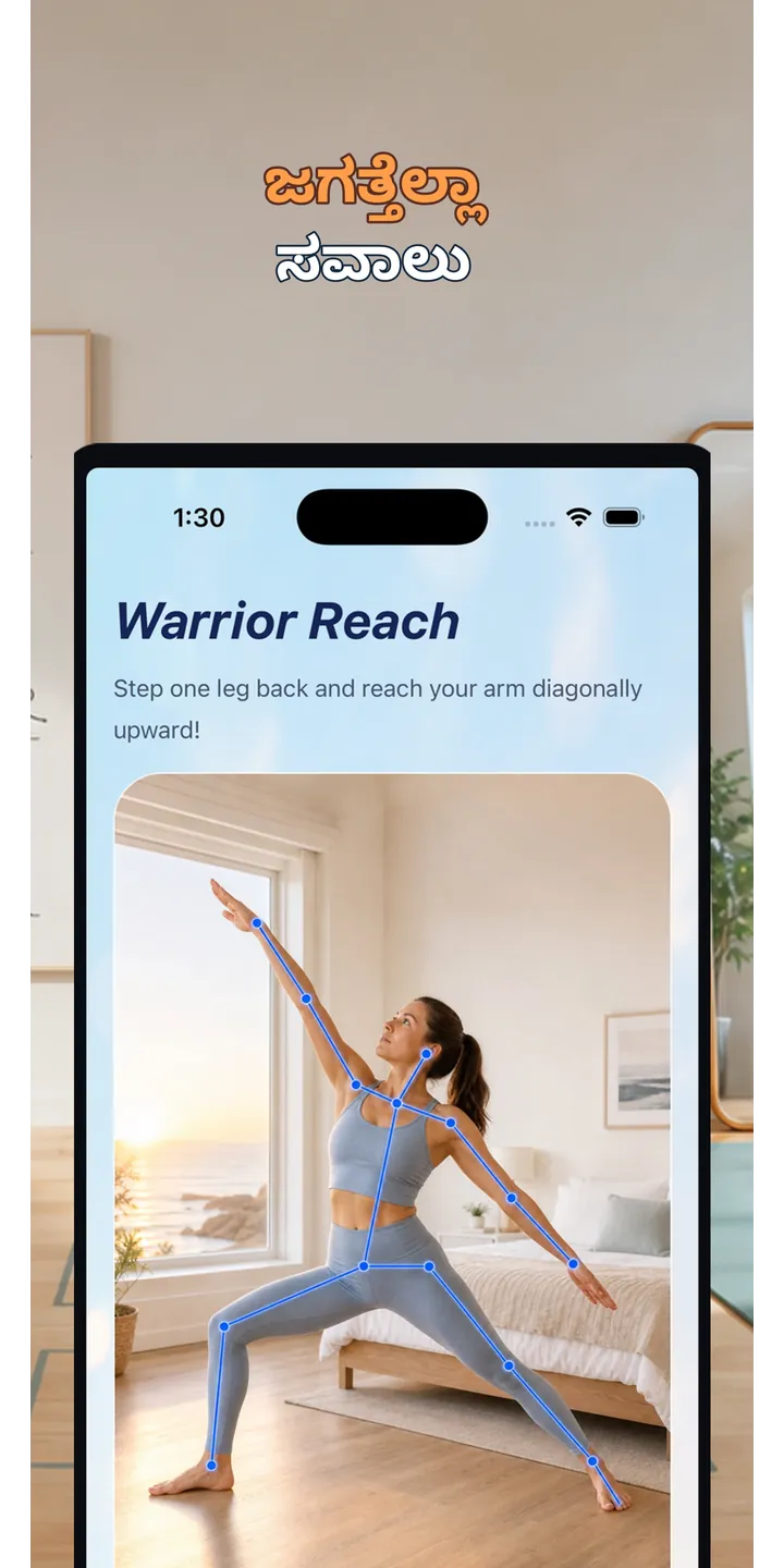 PoseUp share editor screenshot showing social-ready morning content