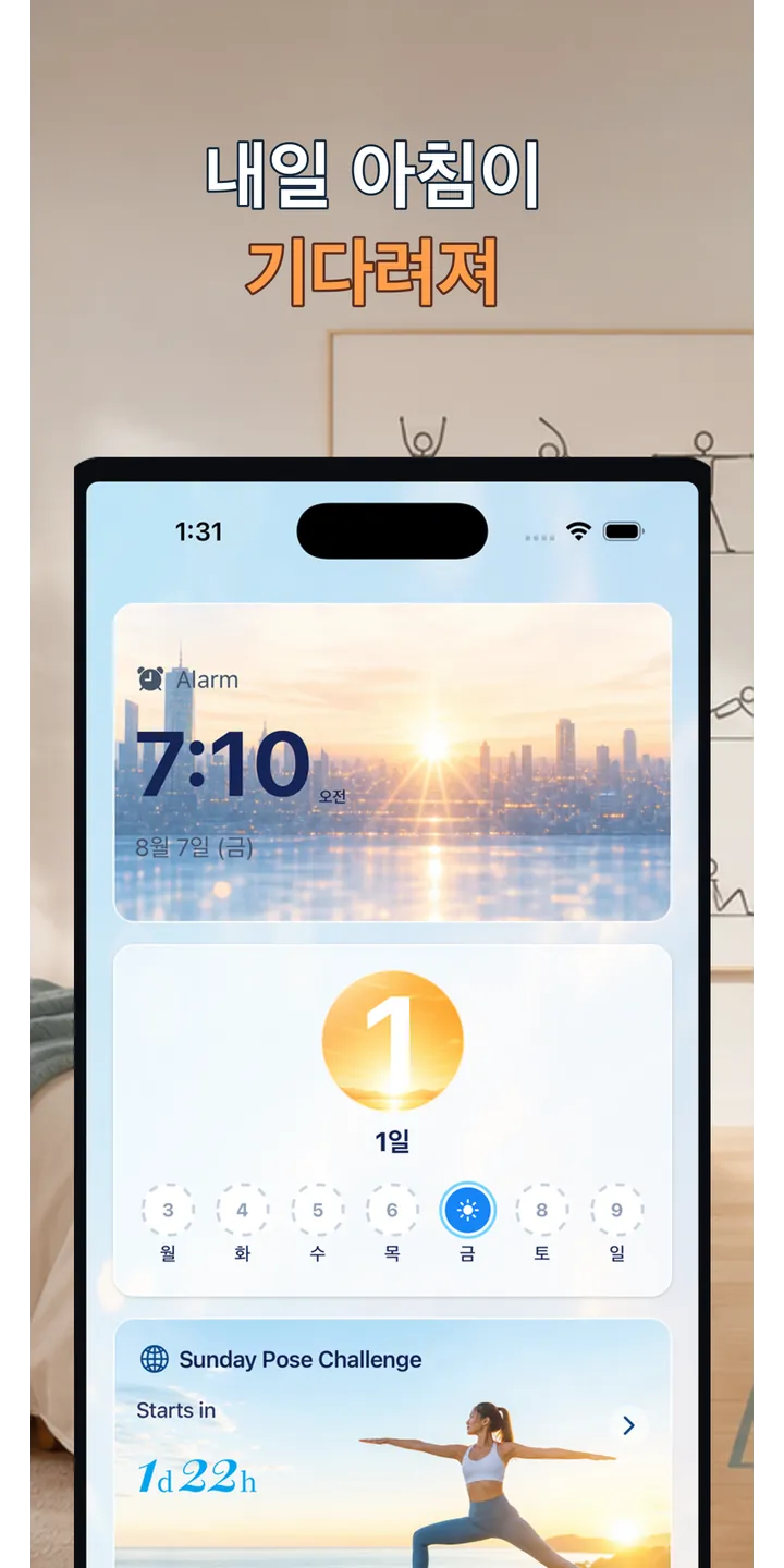 PoseUp history screenshot showing saved morning scores and records