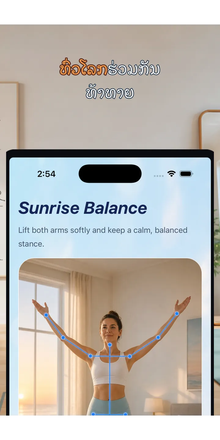 PoseUp share editor screenshot showing social-ready morning content