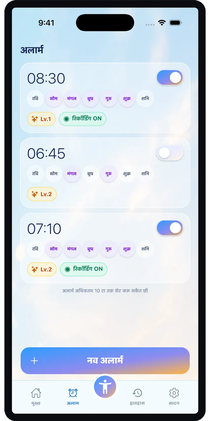 PoseUp alarm setup screenshot showing pose-based alarm details
