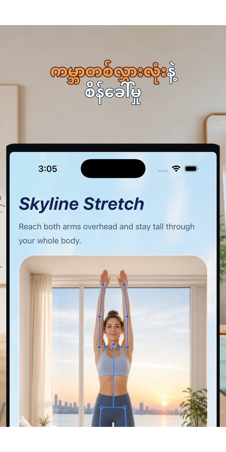 PoseUp share editor screenshot showing social-ready morning content