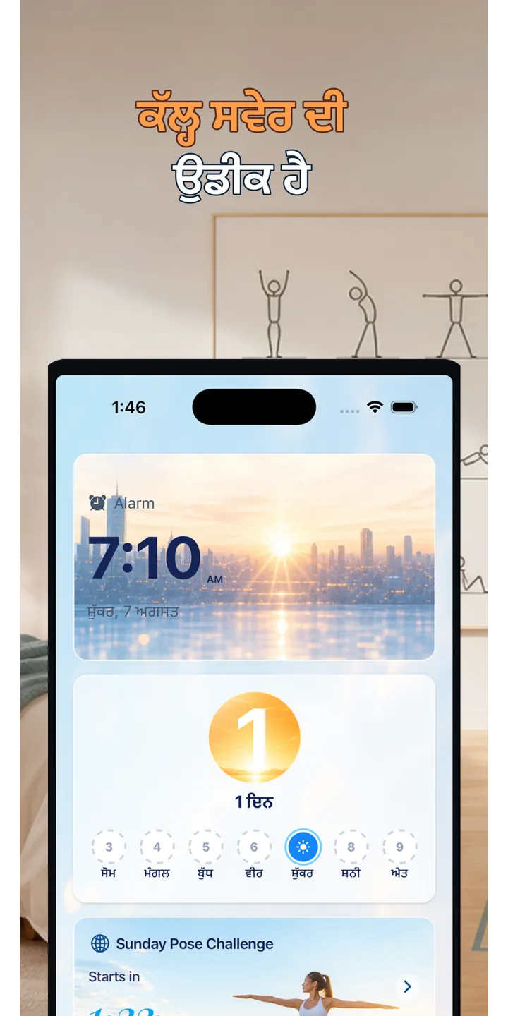 PoseUp history screenshot showing saved morning scores and records