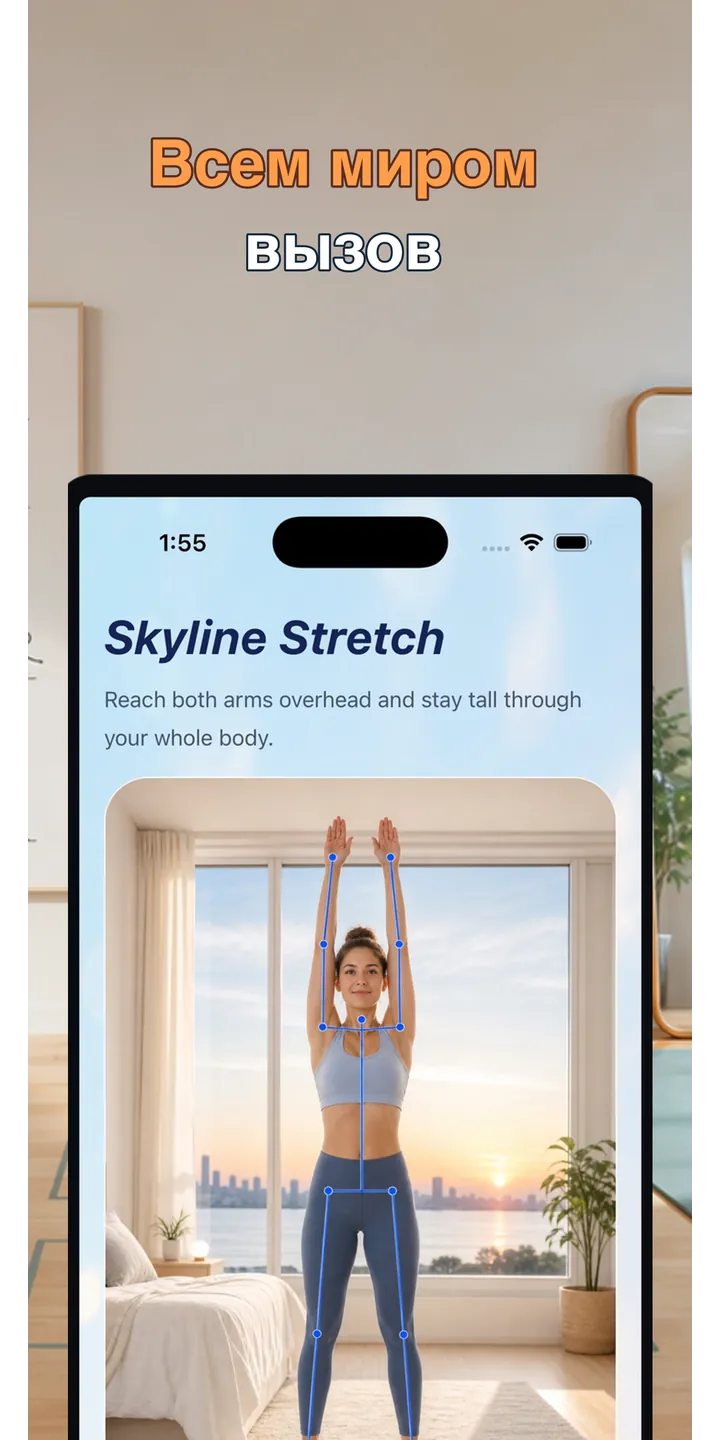 PoseUp share editor screenshot showing social-ready morning content