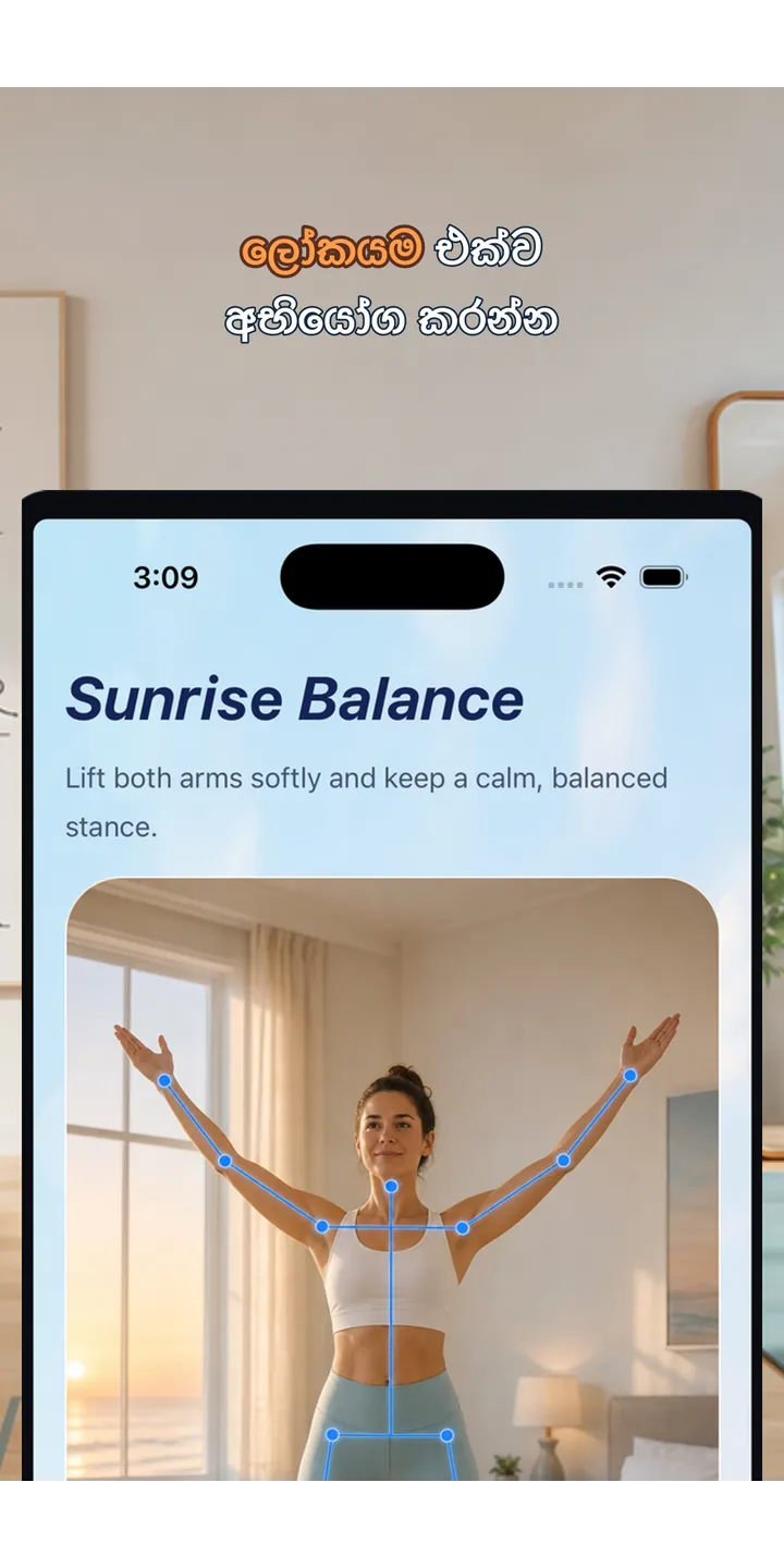 PoseUp share editor screenshot showing social-ready morning content
