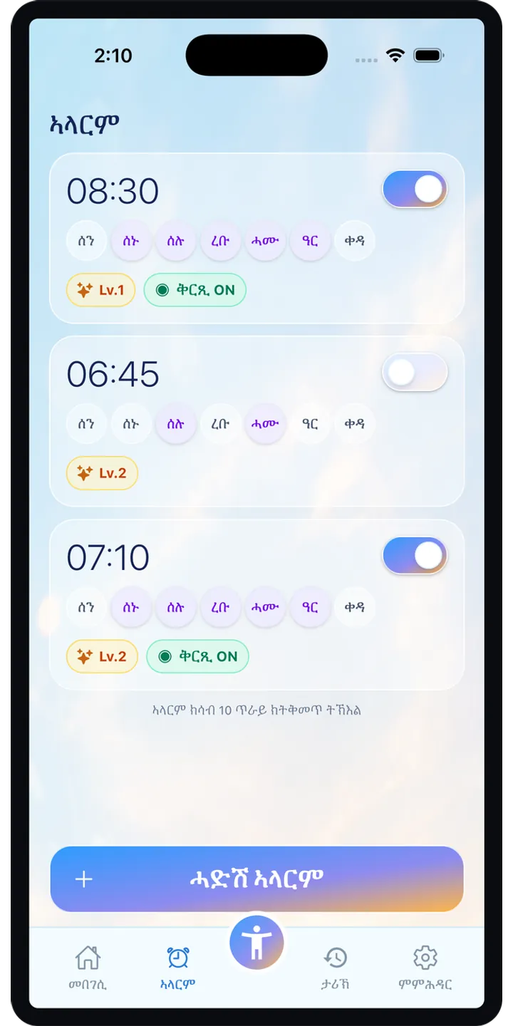 PoseUp alarm setup screenshot showing pose-based alarm details