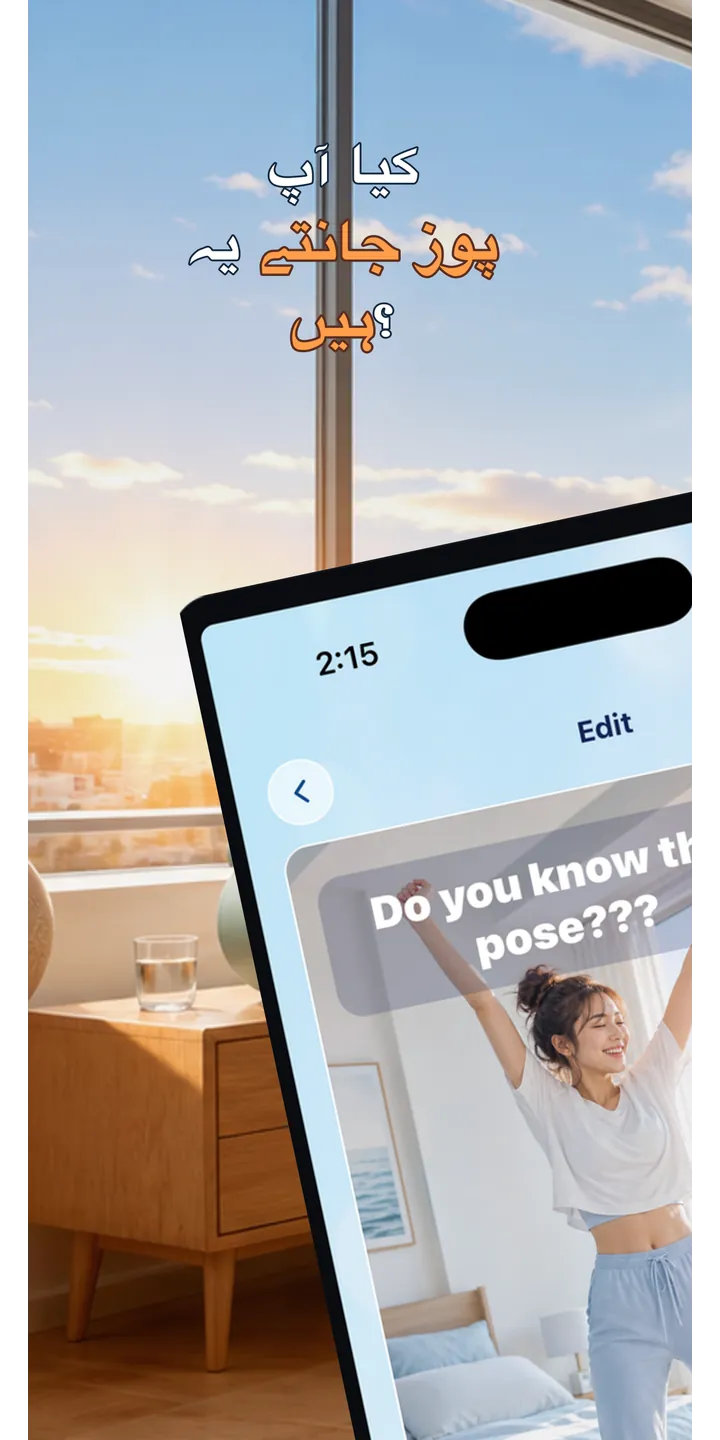 PoseUp home screen screenshot showing the wake-up challenge overview
