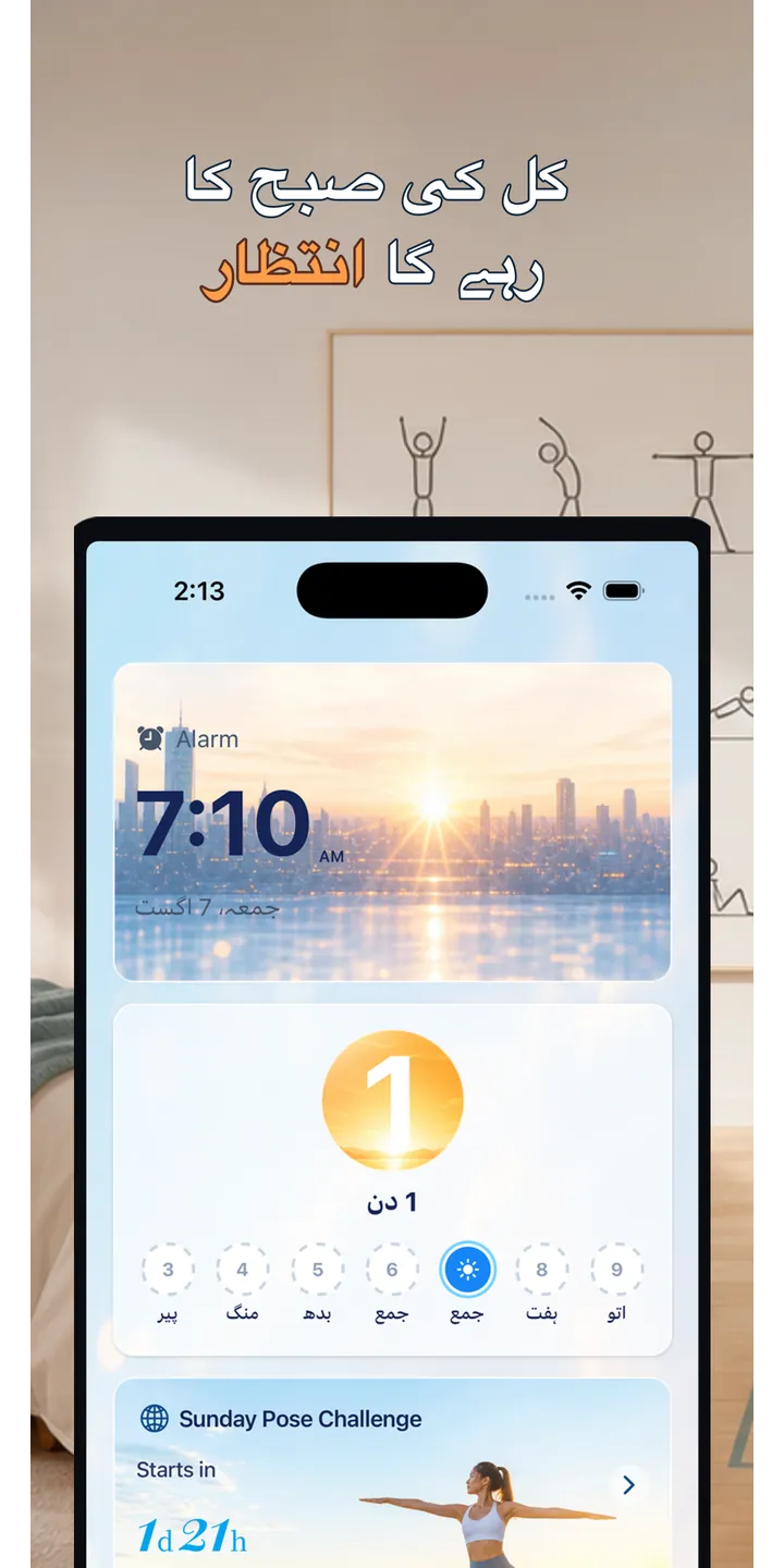 PoseUp history screenshot showing saved morning scores and records