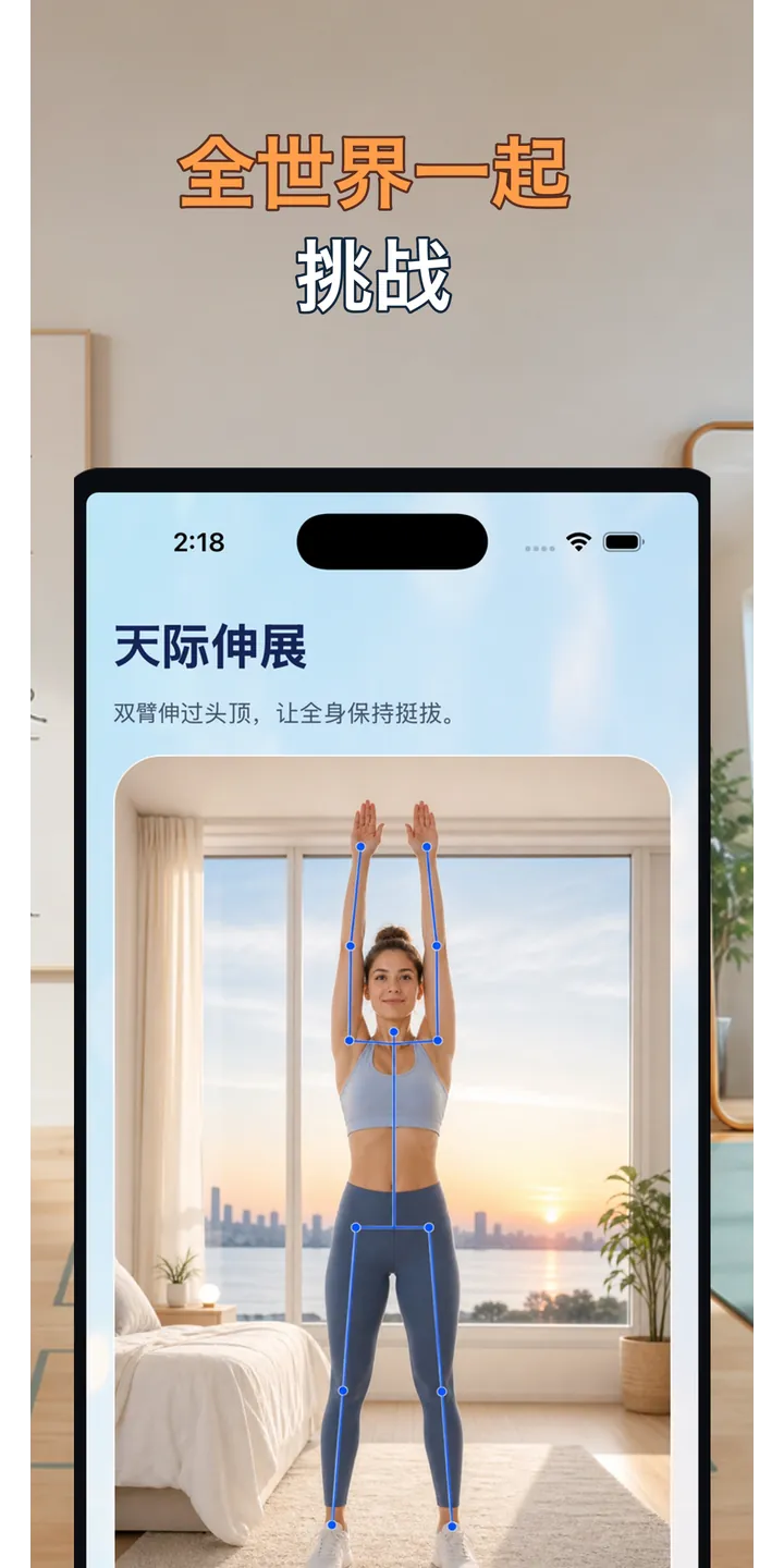 PoseUp share editor screenshot showing social-ready morning content