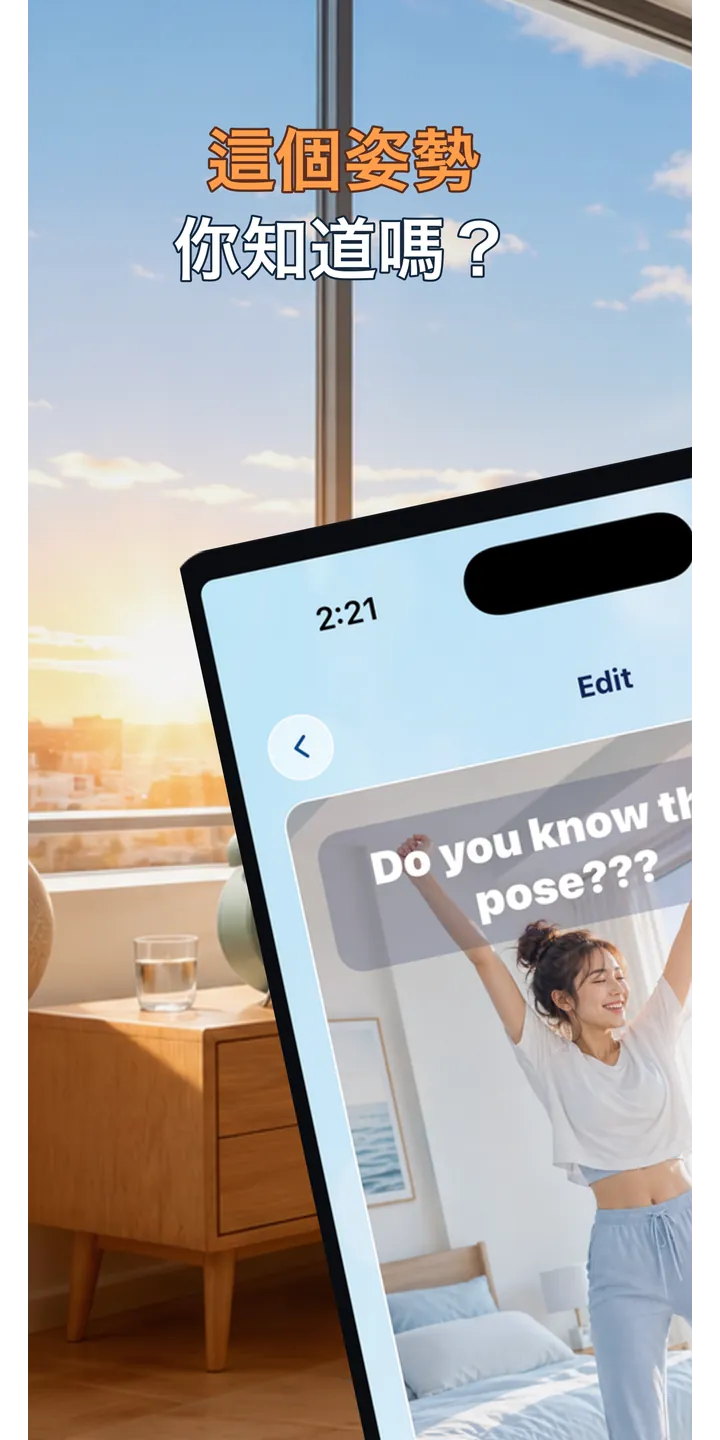 PoseUp home screen screenshot showing the wake-up challenge overview