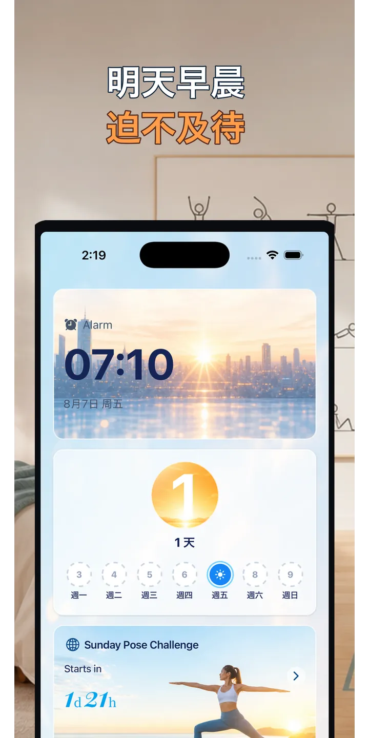 PoseUp history screenshot showing saved morning scores and records