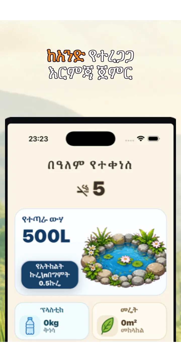 Shiballet report screen screenshot showing weekly held-seconds and share card