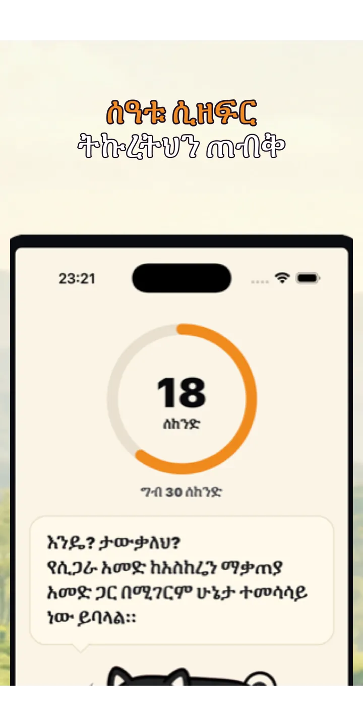 Shiballet level screen screenshot showing the level collection and creator entry points