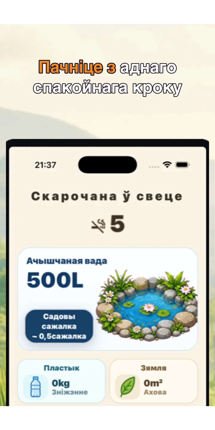 Shiballet report screen screenshot showing weekly held-seconds and share card