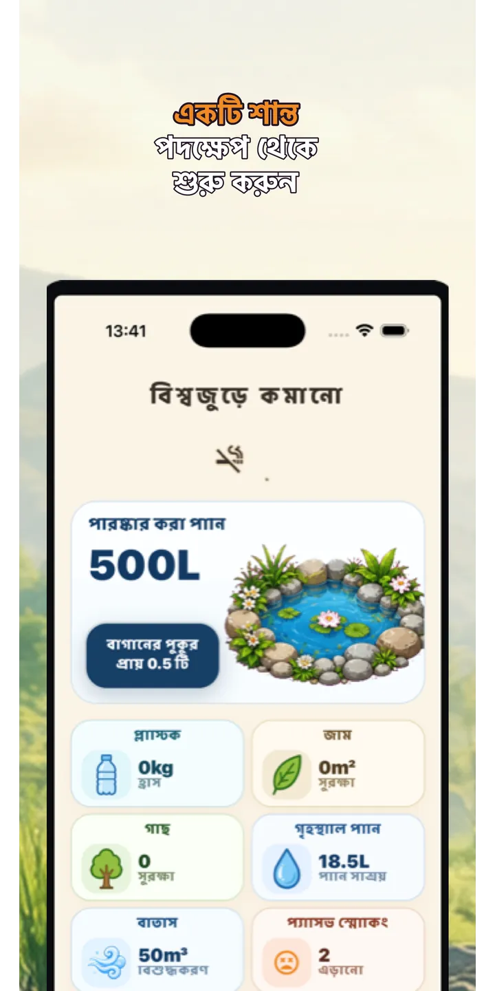 Shiballet report screen screenshot showing weekly held-seconds and share card