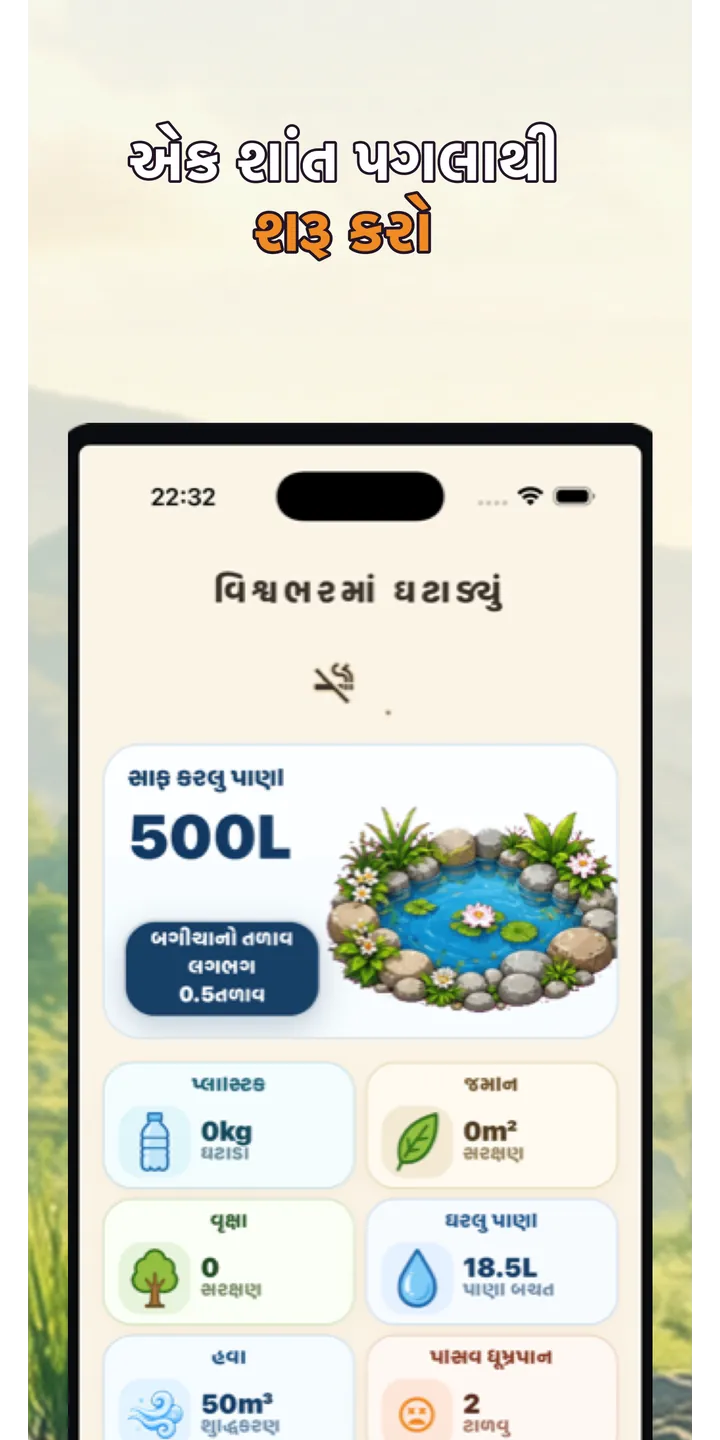 Shiballet report screen screenshot showing weekly held-seconds and share card