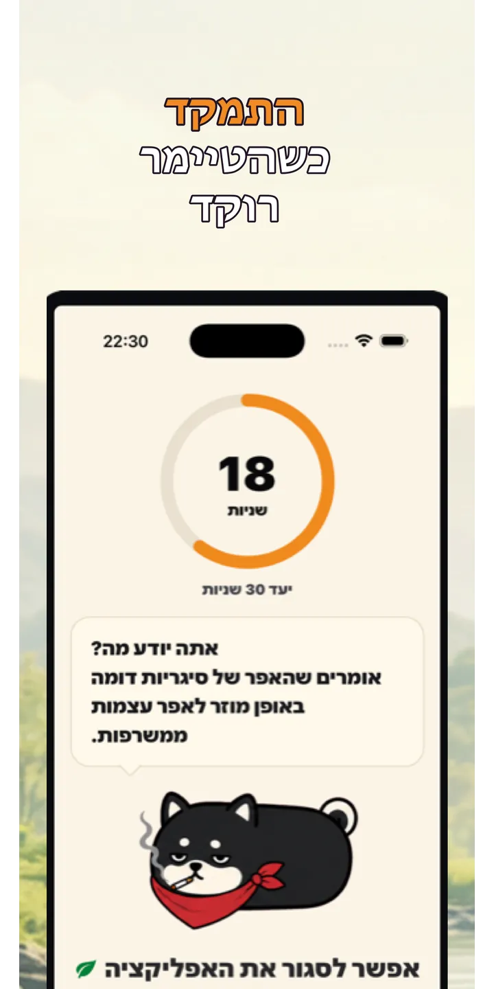 Shiballet level screen screenshot showing the level collection and creator entry points