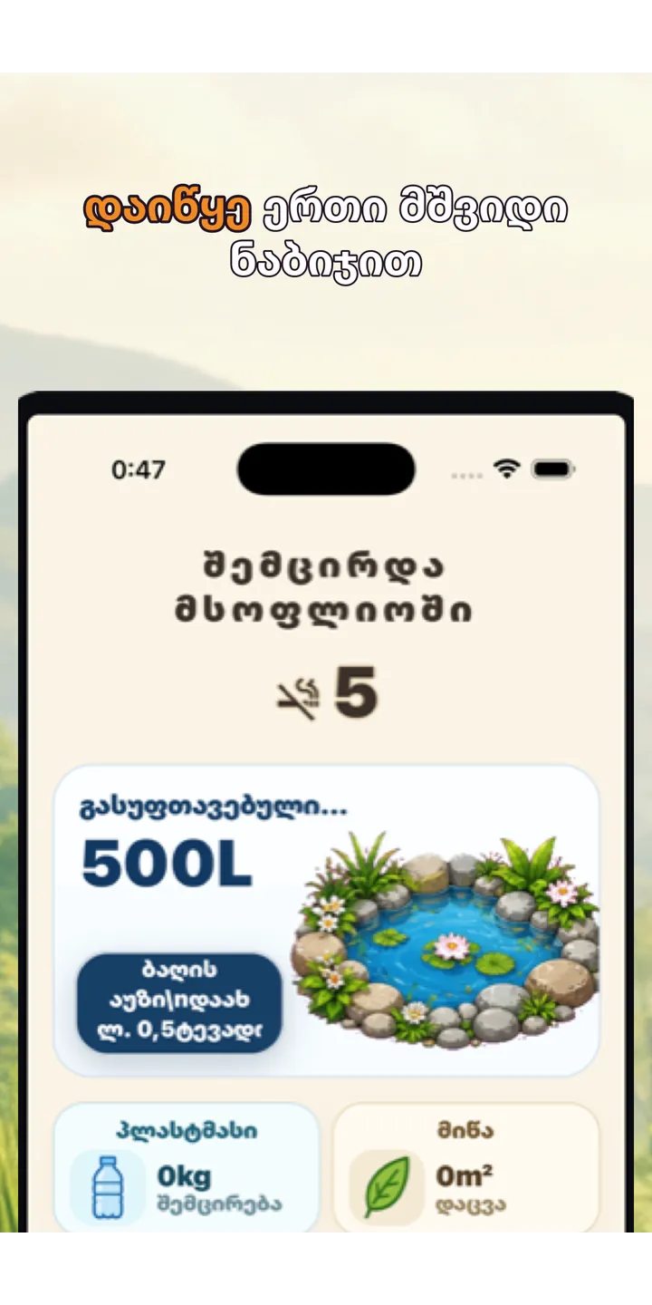 Shiballet report screen screenshot showing weekly held-seconds and share card