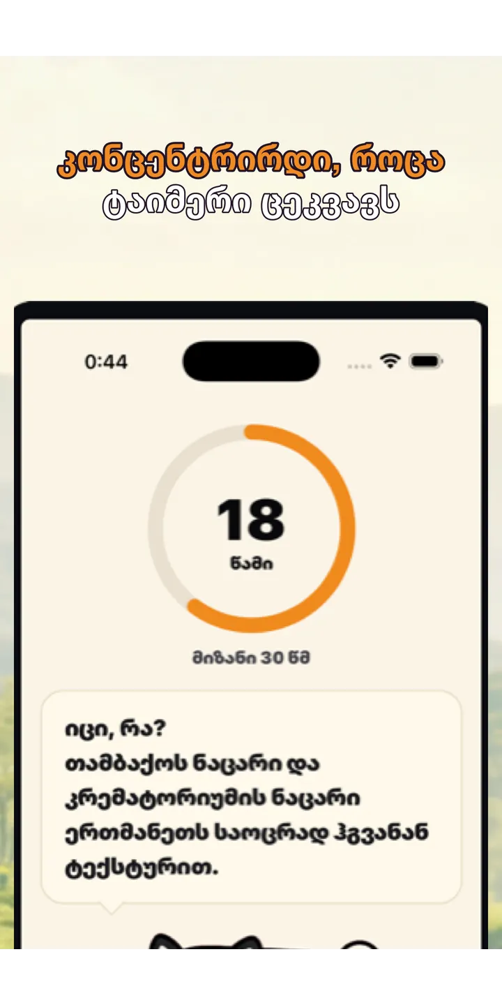 Shiballet level screen screenshot showing the level collection and creator entry points