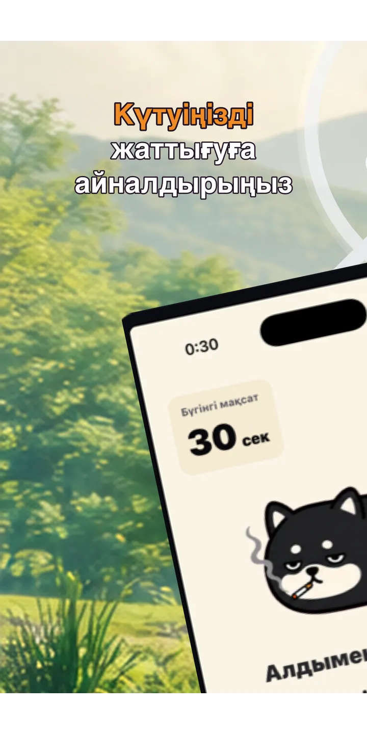 Shiballet home screen screenshot showing the tap-first smoking urge flow