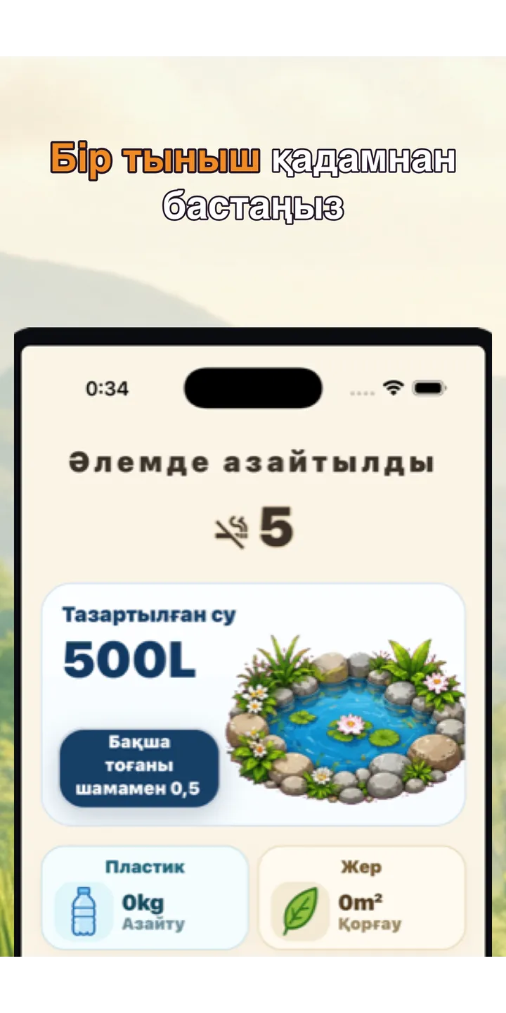 Shiballet report screen screenshot showing weekly held-seconds and share card
