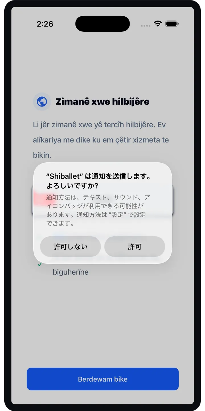 Shiballet home screen screenshot showing the tap-first smoking urge flow