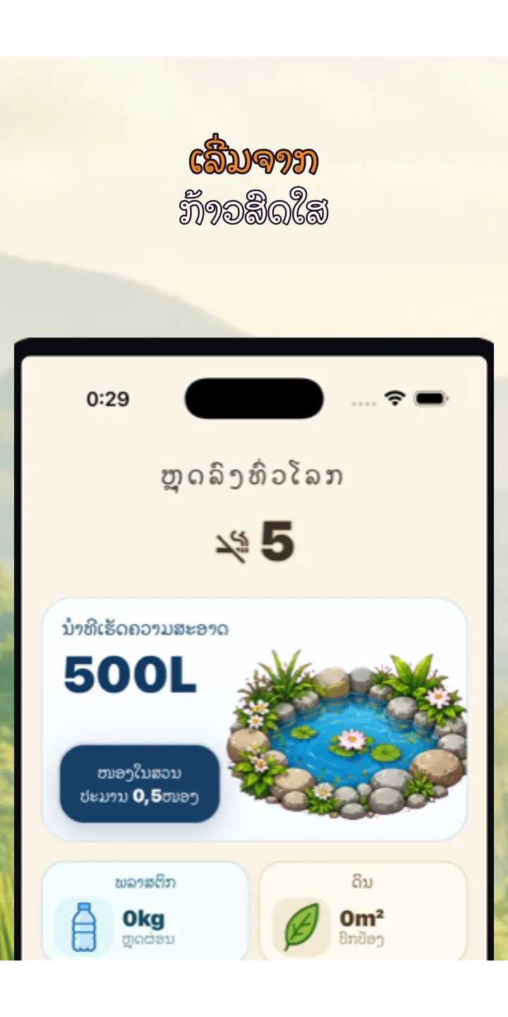 Shiballet report screen screenshot showing weekly held-seconds and share card