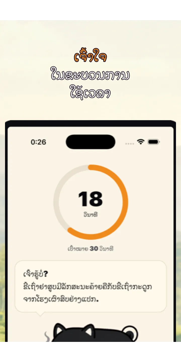 Shiballet level screen screenshot showing the level collection and creator entry points
