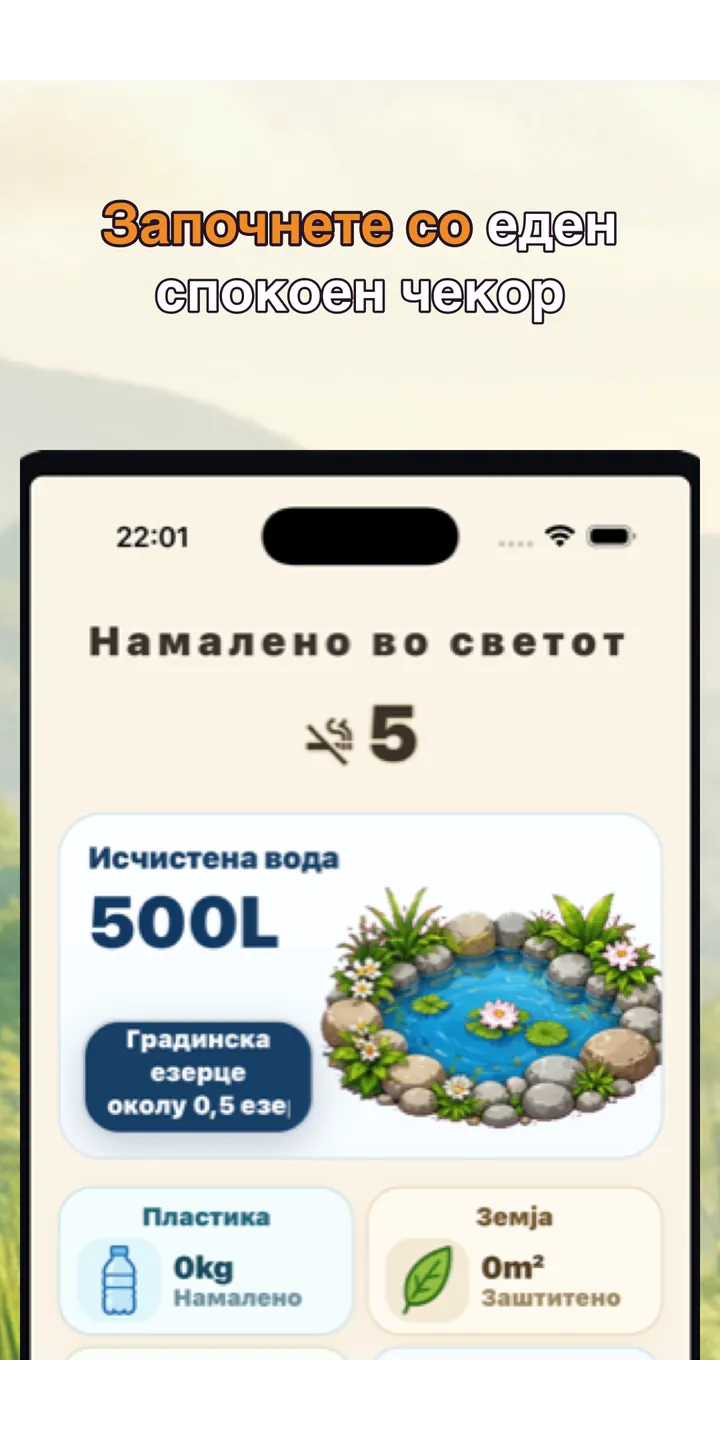 Shiballet report screen screenshot showing weekly held-seconds and share card