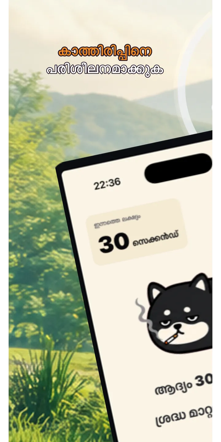 Shiballet home screen screenshot showing the tap-first smoking urge flow