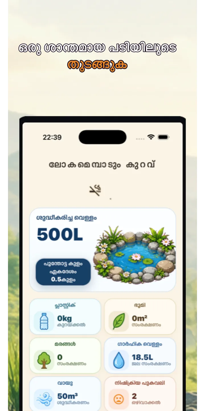 Shiballet report screen screenshot showing weekly held-seconds and share card