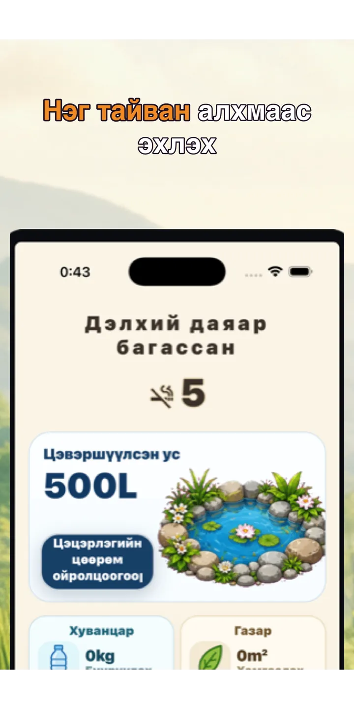 Shiballet report screen screenshot showing weekly held-seconds and share card